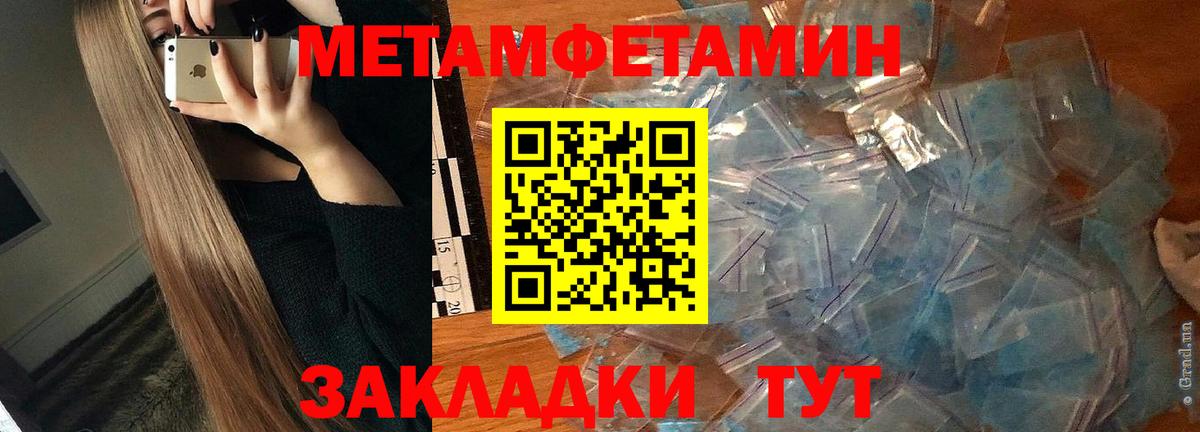 Новозыбков  Амфетамин  Вход с VPN  Amphetamine 98% 