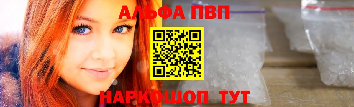 APVP  A-PVP мука  Вход с VPN  Новозыбков 