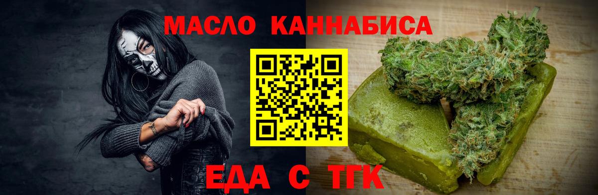 Еда ТГК марихуана  Вход с VPN  Новозыбков 