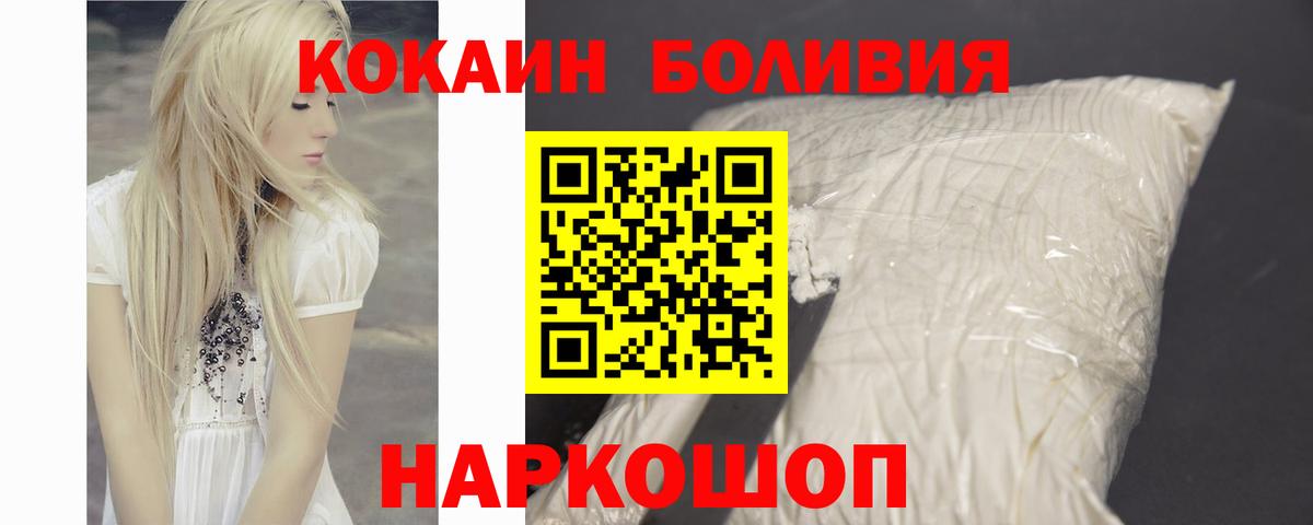Cocaine 99%  наркошоп  COCAIN  КОКАИН 99%  Новозыбков  Вход с VPN 