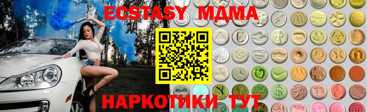Ecstasy 99%  Ecstasy  Новозыбков  Ecstasy 280мг  Вход с VPN 