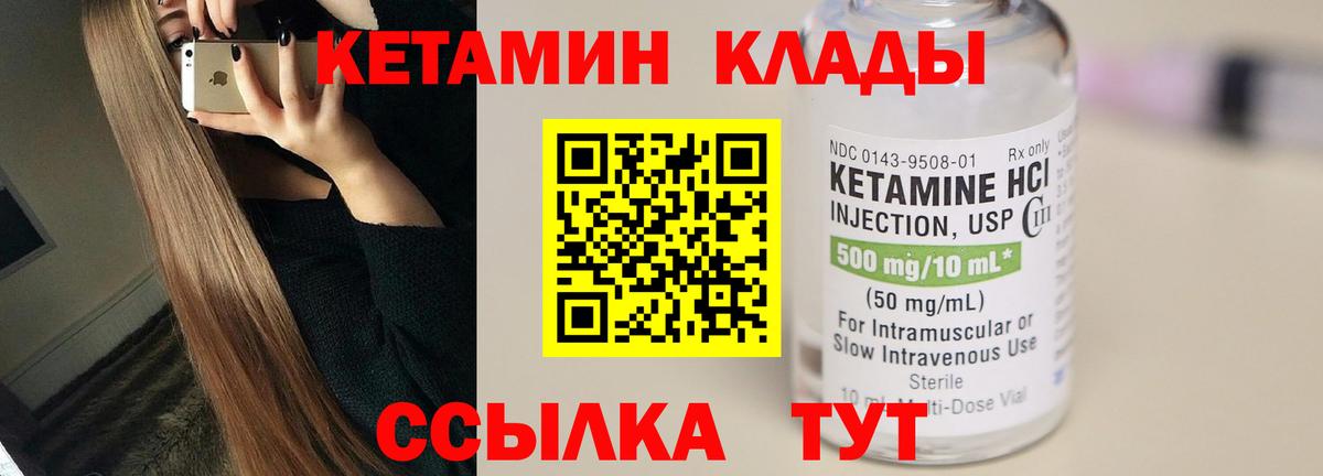 Новозыбков  Кетамин ketamine  Вход с VPN  Кетамин ketamine 