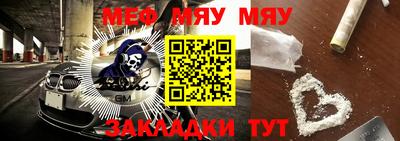 мяу мяу кристалл Ефремов