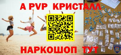мяу мяу кристалл Ефремов