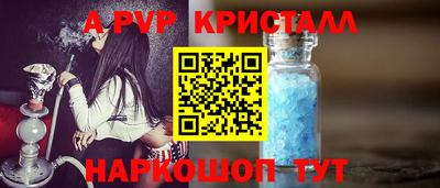 мяу мяу кристалл Ефремов
