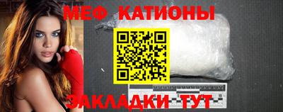 мяу мяу кристалл Ефремов