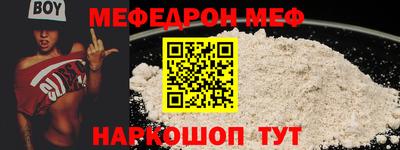 мяу мяу кристалл Ефремов