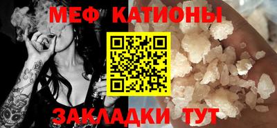 мефедрон VHQ Железноводск