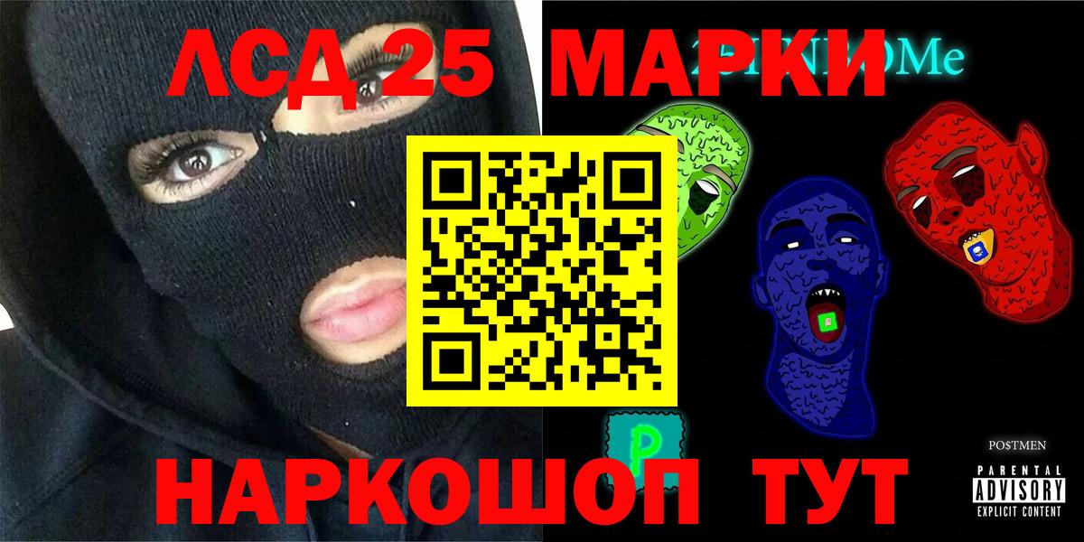 LSD-25 экстази кислота Новозыбков