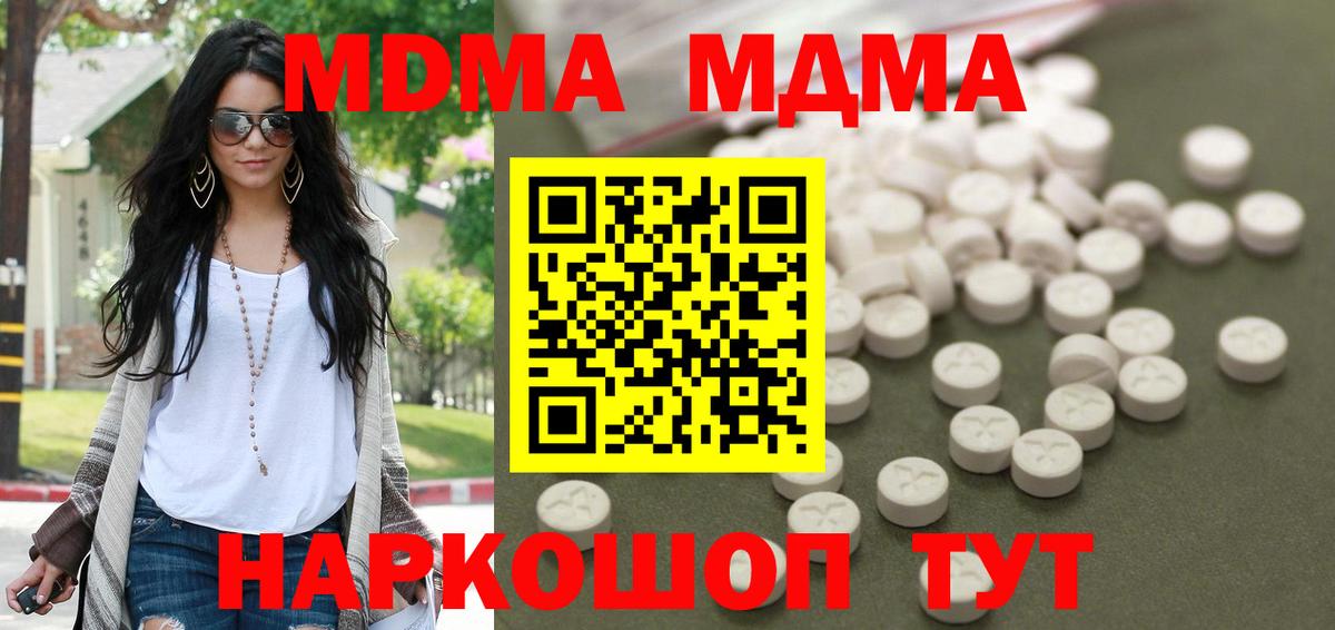 МДМА Molly  Вход с VPN  Новозыбков  MDMA молли 