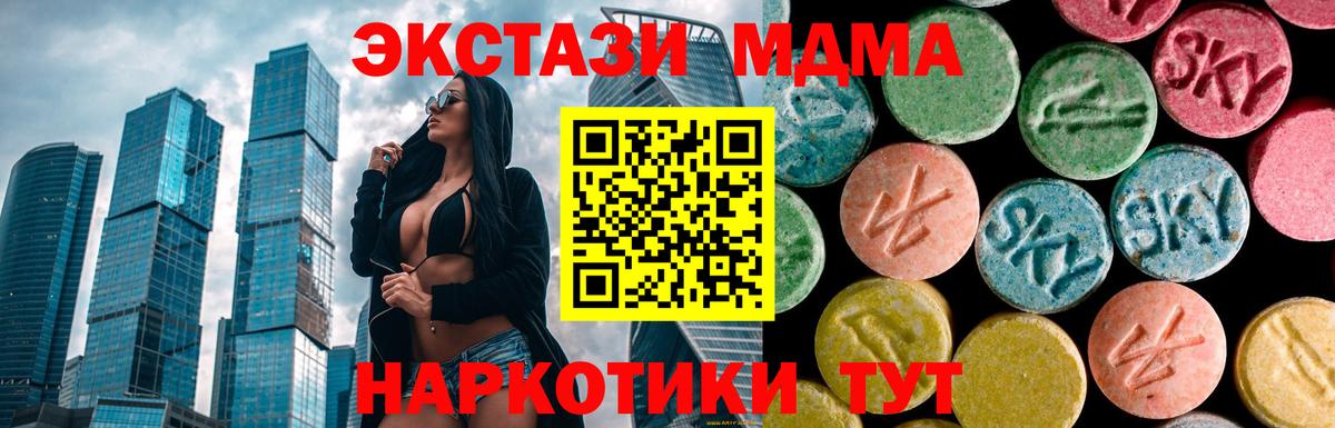 МДМА Molly Новозыбков
