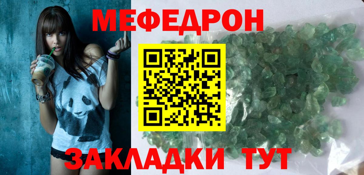Новозыбков  МЯУ-МЯУ VHQ  Меф  Вход с VPN  Меф  МЕФ VHQ 