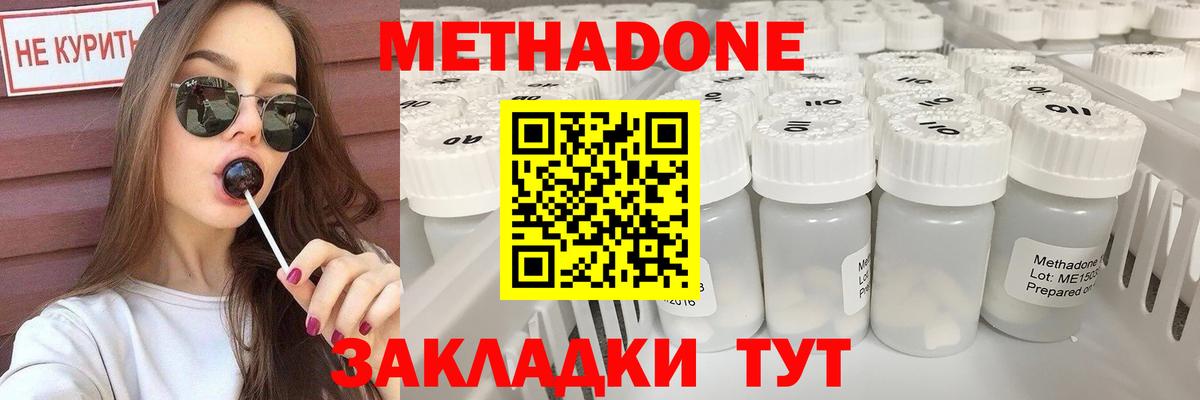 Новозыбков  МЕТАДОН белоснежный  Вход с VPN  blacksprut tor  МЕТАДОН белоснежный 