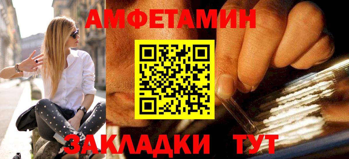 Метамфетамин кристалл Новозыбков