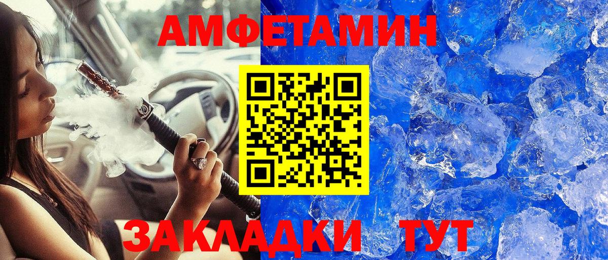 МЕТАМФЕТАМИН витя  Вход с VPN  Новозыбков  МЕТАМФЕТАМИН витя 