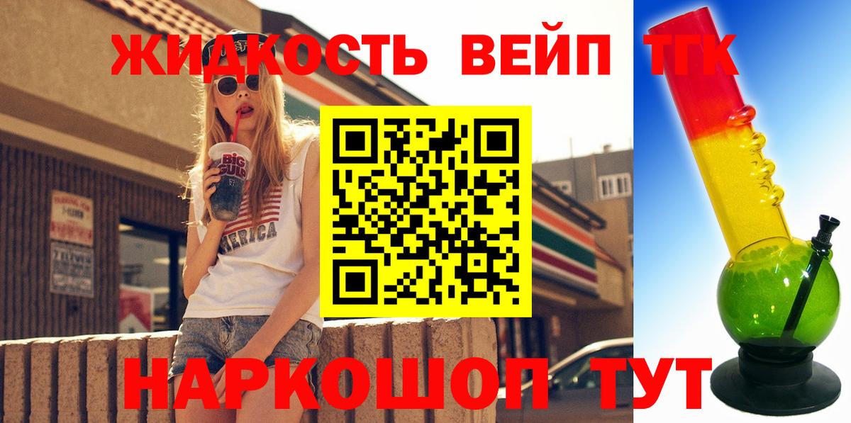 Дистиллят ТГК вейп  ТГК THC oil  купить  сайты  Новозыбков  Вход с VPN 