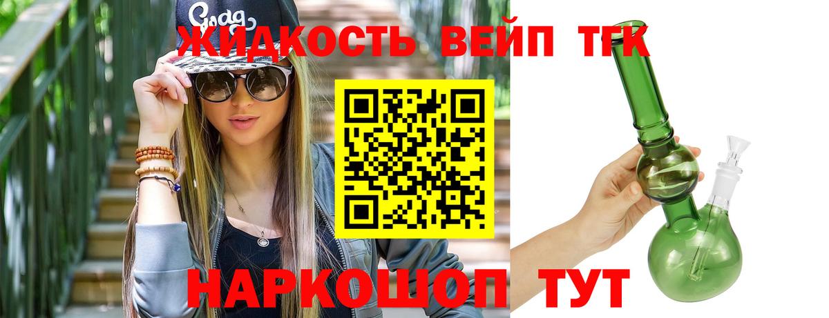Дистиллят ТГК гашишное масло Новозыбков